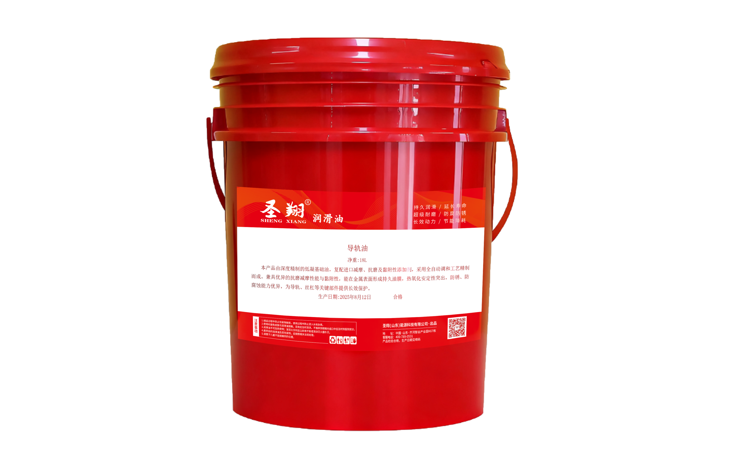 Shengxiang Lube Industrial Closed Gear Oil L-CKD 320